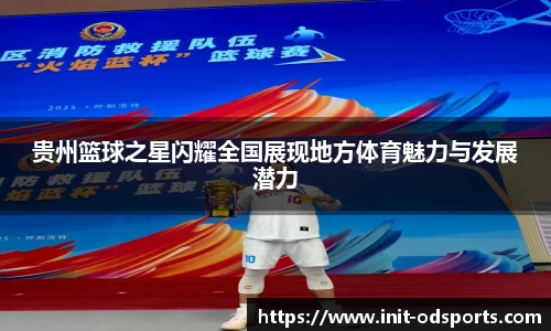 OD体育官方网站