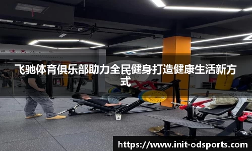 OD体育平台