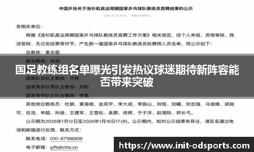 OD体育官网