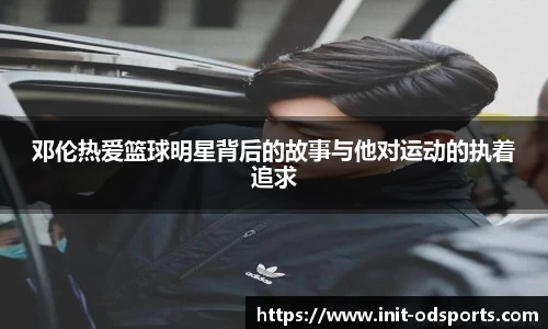 OD体育平台